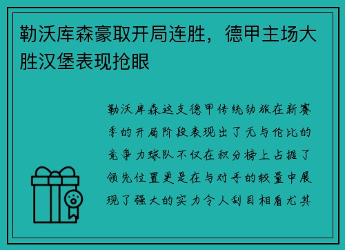 南宫NG·28 - 
LOL-LPL：Viper德莱文20分钟四件套杀穿全场，EDG 2:0横扫LGD_快吧游戏